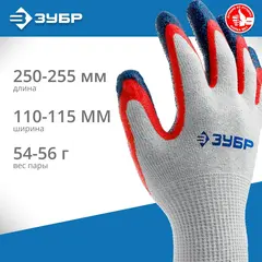 ЗУБР ЗАХВАТ-2 L-XL, х/б перчатки с двойным текстурированным нитриловым обливом, повышенная износостойкость, 13 класс, 10пар, Профессионал (11454-K10)