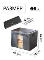 Органайзер для вещей в шкаф Skully 66 л Dark grey - 2