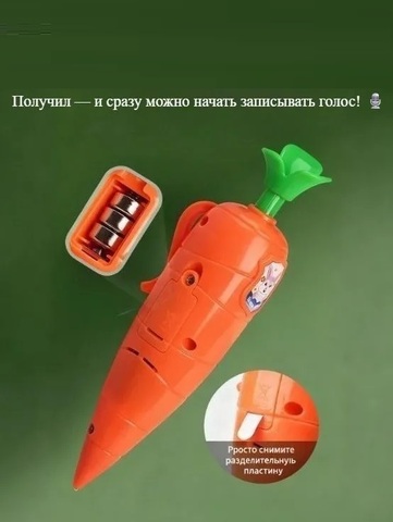 Ручка-Диктофон морковка из мультфильма Зверополис
