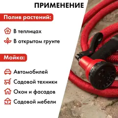 Шланг для воды растягивающийся QUATTRO ELEMENTI 15 метров, латекс, ПРЕМИУМ + Пистолет поли (244-872)