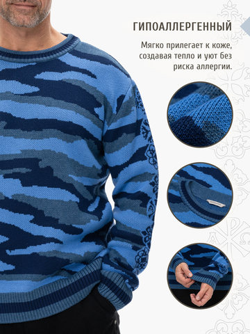 Свитер «Камуфляжный шторм» синего цвета, без ворота