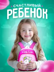Рюкзак дошкольный единорог