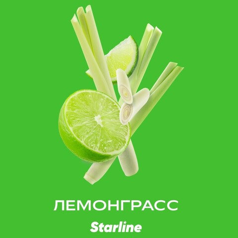 Starline Лемонграсс (Lemongrass) 25 gr