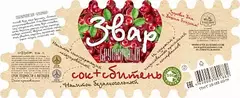 Звар брусничный 500 мл