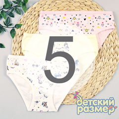 5 (9-10 лет)