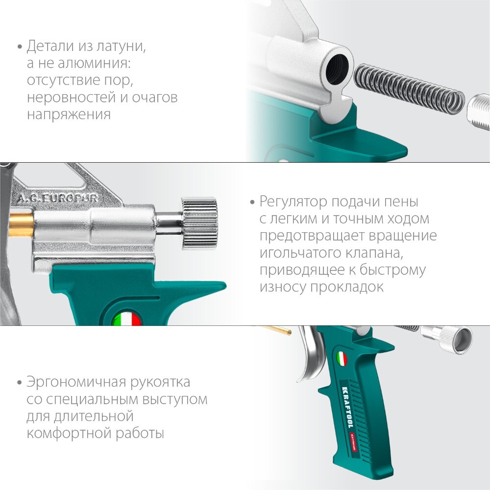 KRAFTOOL Полностью разборный обслуживаемый пистолет для монтажной пены  (06800) (Артикул: 06800) – 5 190 руб. | Купить в СПб, низкая цена, доставка  по России