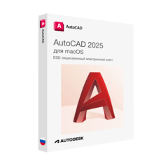 Autodesk AutoCAD 2025 для macOS лицензионный ключ активации