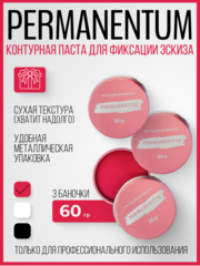 Контурная розовая паста Permanentum для разметки 60г.