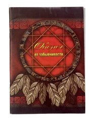 Записная книжка А6 32л клетка ОБЕРЕГ ОТ ЗАБЫВЧИВОСТИ