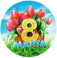 Печать готового изображения на вафельной бумаге формата А4.