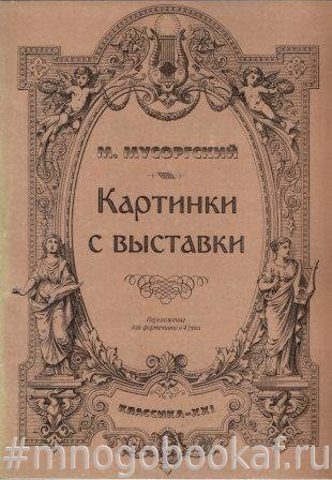 Картинки с выставки