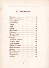 Шедевры Ужаса. Бестиарий с иллюстрациями Энрике Алькатены