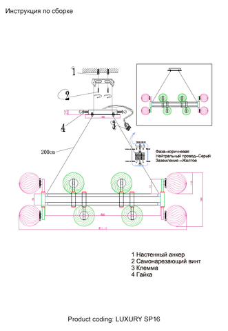 Подвесная люстра Crystal Lux LUXURY SP16 GOLD