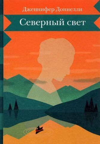 Северный свет