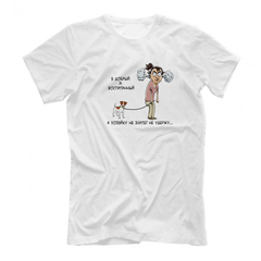 Футболка "Джек - Хозяйку не удержу"