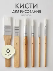 Набор кистей для рисования синтетика (кисточки: круглая, плоская широкая, овальная) 6 шт., дерево лак