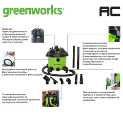 Пылесос строительный Greenworks G120WDV 220V 1200 Вт электрический