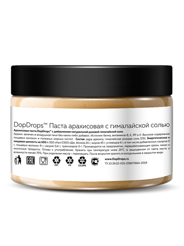 Арахисовая паста с гималайской солью 250 г