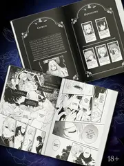 Кровь розы. Том 2