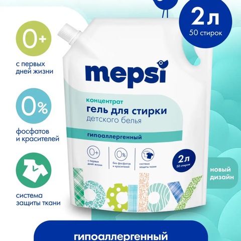 Гель для стирки детского белья Mepsi 2 литра, сменный блок