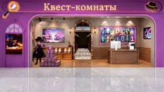 Детский развлекательный центр с квест-комнатами «Detective Box»