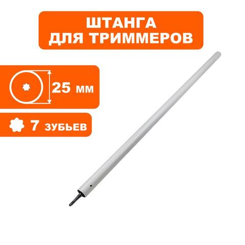 Штанга нижняя DDE d25х730мм ET1300R/1500R (791-875-68)