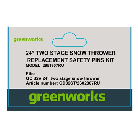 Cрезные болты (4 шт.) для снегоуборщика Greenworks, 82В, Арт. 2951707