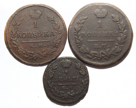 Набор из 3 монет Александр I 1 копейка 1822 и 1824, деньга 1819 гг