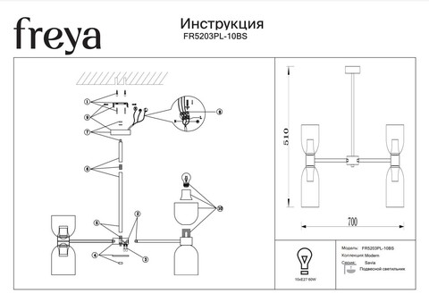 Подвесной светильник Freya FR5203PL-10BS