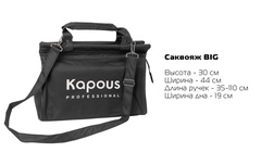 Саквояж BIG  Kapous Professional