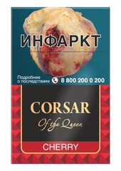 Сигариллы с/ф CORSAR of the QUEEN CHERRY (пачка 20шт.)