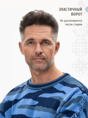 Свитер «Камуфляжный шторм» синего цвета, без ворота