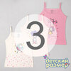 3 (5-6 лет)