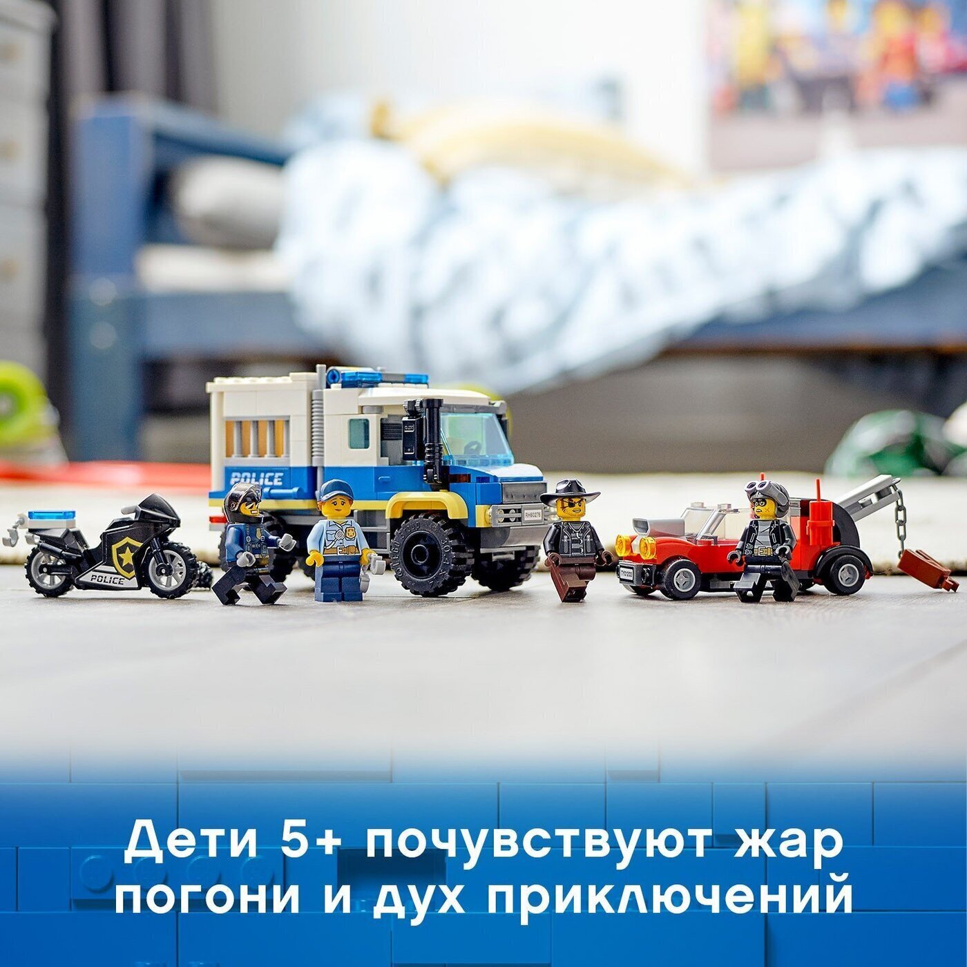 Конструктор LEGO City 60276 Транспорт для перевозки преступников купить в  Москве | Доставка по России.