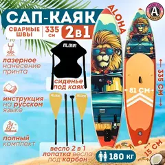 Сап-каяк ALOHA ЛЕВ 11' x 32