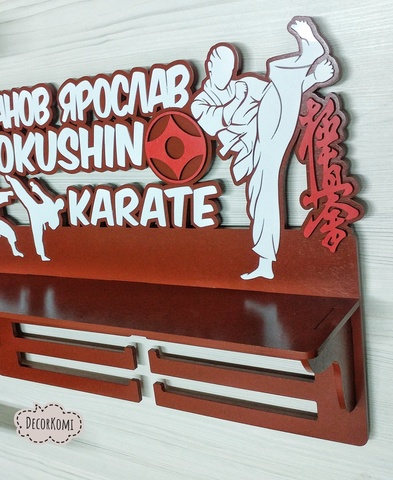 Медальница ДекорКоми с именем и фамилией из дерева Киокушин Каратэ Kyokushin Karate