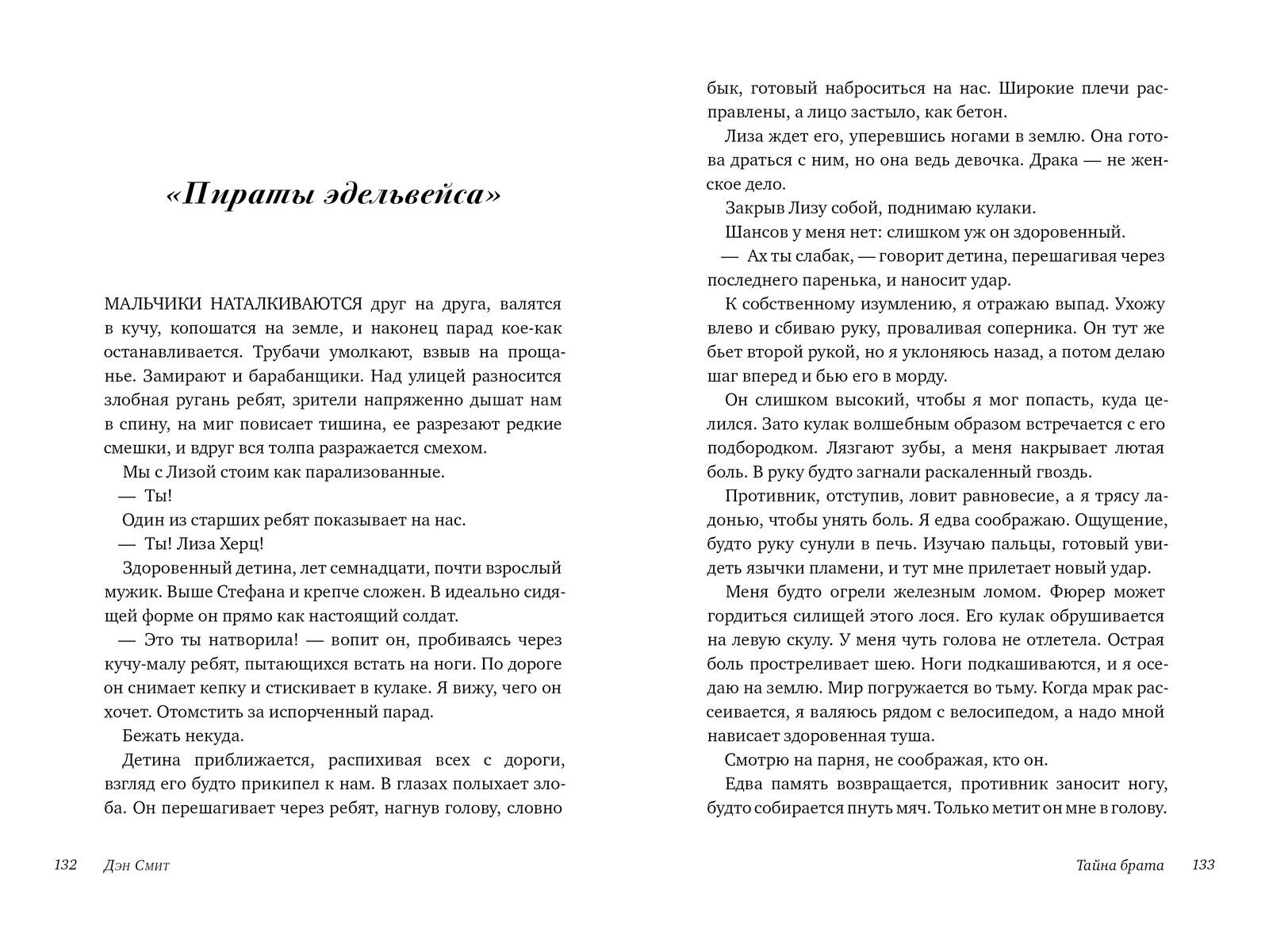 Тайна брата купить с доставкой по цене 637 ₽ в интернет магазине —  Издательство Clever