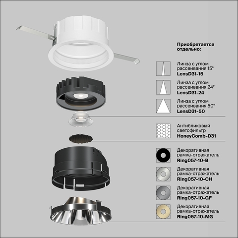 Встраиваемый светодиодный светильник Maytoni Wise DL057-10W3K-W