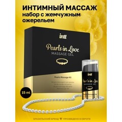 Intt Pearls in Love - набор для интимного массажа с жемчужным ожерельем, 15 мл