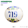 Номер на дверь квартиры 719, для кабинета, офиса, в средиземноморском стиле, шильдик 10 х 7,5 см, белый, Айдентика Технолоджи