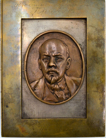 Плакетка в виде книги с барельефом Ленина на подставке. Литье, бронза, сталь. Москва. 1923 г. Высота