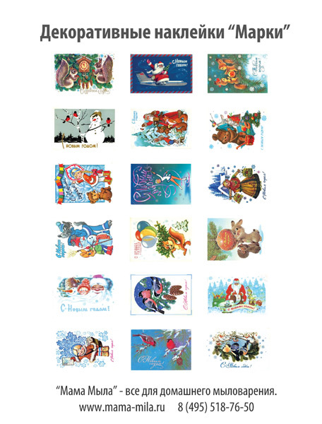 Игровой набор с многоразовыми наклейками: Новый год фото