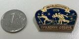 K15749 Значок Праздник Севера, Мурманск 42 1976
