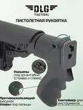 Приклад ИЖ 81 пластик, DLG Tactical