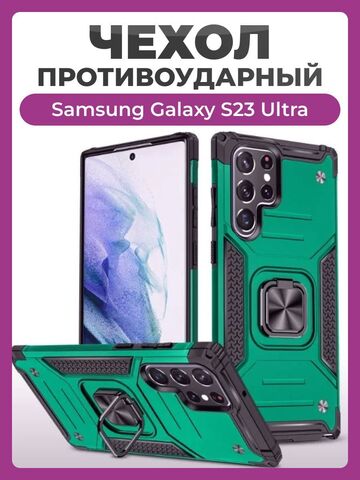 Противоударный чехол для Samsung Galaxy S24 Ultra зеленый с пластиной для магнитного автодержателя и кольцом подставкой