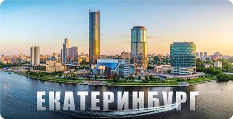 Урал Сувенир - Екатеринбург кружка керамика 300 мл №0082 