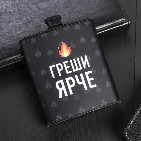Фляжка