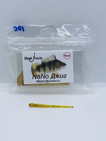 Силиконовая приманка Best Baits Nano Джиг цвет 106-2 (10шт/уп.) продажа от 3 шт.