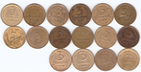 Набор монет 3 копейки 1928,30-32,36-39,46,49,52-57 (16 шт) (1)