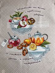 Полотенце рогожка 45*60